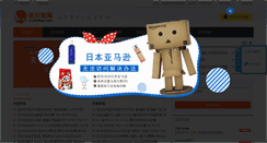 Desktop Screenshot of mxhaitao.com
