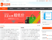 Tablet Screenshot of mxhaitao.com